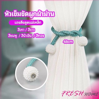 เชือกมัดผ้าม่าน  หัวแม่เหล็กสําหรับผูกผ้าม่าน curtain tie buckle