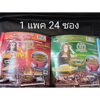 (24ซอง) กาแฟซูเปอร์เพียว ไม่มีน้ำตาล ไม่มีไขมันทรานส์