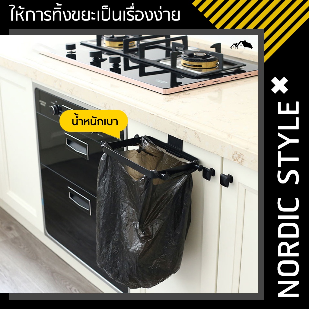 ที่แขวนถุงขยะมินิมอลสไตล์ ที่แขวนถุงขยะอลูมิเนียม ตะขอห้อยอเนกประสงค์ ตะขอห้อยถุงขยะสีดำ HK-11
