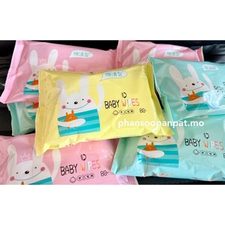 Baby Wipes ทิชชูเปียก ทิชชู่เปียก ผ้าเปียก พกพา สีพาสเทล สูตรอ่อนโยน