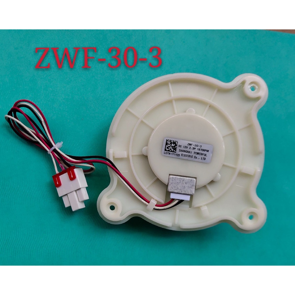Meiling ตู้เย็น ZWF-30-3 B1353.4-15 มอเตอร์พัดลม BCD-430WP9C 12V