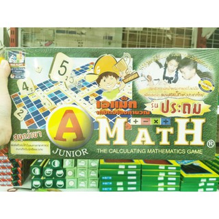 เกมกระดาน A math ประถม