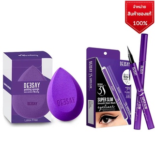 ฟองน้ำเกลี่ยรองพื้น deesay pudding spon ฟองน้ำดีเซ้ย์ อายไลเนอร์ ดีเซ้ย์ Deesay 3S super slim smooth stain black eyeline