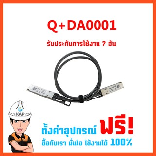 Mikrotik SFP  Q+DA0001 Q+DA0001 // QSFP+ direct attach cable 40G 1m 0C +70C สายไฟเบอร์