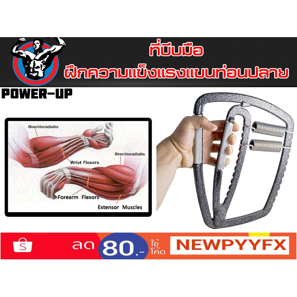 เครื่องบีบมือ ฝึกความแข็งแรง Hand Super Gripper ส่งในไทย