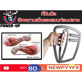 เครื่องบีบมือ ฝึกความแข็งแรง Hand Super Gripper ส่งในไทย
