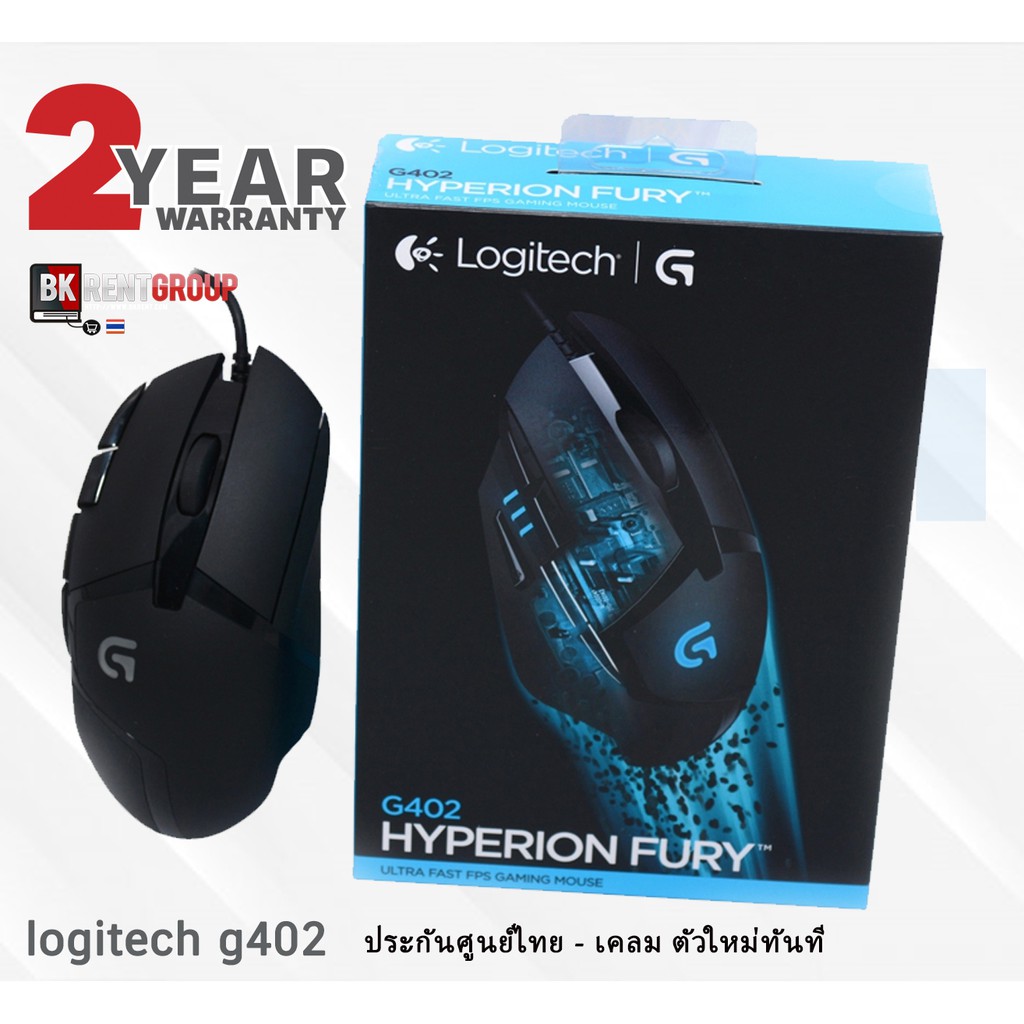[ประกันศูนย์ไทย] Logitech G402 Hyperion Fury FPS Gaming Mouse