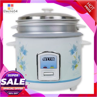 ออตโต้ หม้อหุงข้าว 1.8 ลิตร รุ่น CR-118T เครื่องใช้ไฟฟ้าในครัว Otto Rice Cooker 1.8L #CR-118T