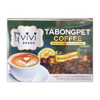 Vivi กาแฟกระบองเพชรแบรนด์ วีวี่ รุ่นใหม่ (1กล่อง/10ซอง)