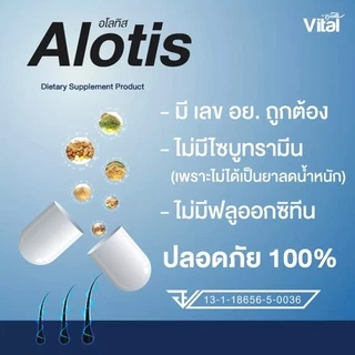 ยาปลูกผม Alotis อโลทิส ปลูกผม ลดผมร่วง ลดผมบาง หัวล้าน หัวเถิกไข่ดาว รากผมแข็งแรง เห็นผลจริง มีรีวิว