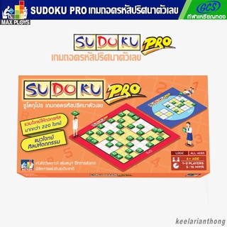 Sudoku Pro เกมถอดรหัสปริศนาตัวเลข (กระดานกระดาษ)