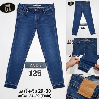 125.ZARA TRAFALUC   เอววัดจริง   29-30" (Eu40)