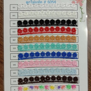 ลูกไม้ริมเดียว. ขนาดหนึ่งเซนต์. เมตร30฿