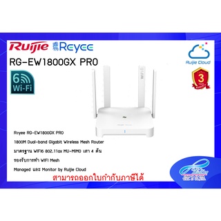 Reyee RG-EW1800GX PRO 1800M Dual-band Gigabit Wireless Mesh รองรับการทำ WIFI Mesh, AP และ Universal Repeater