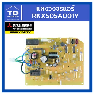 แผงวงจรแอร์ Mitsubishi Heavy Duty RKX505A001Y / RKX505A021Y  มิตซูบิชิเฮฟวี่