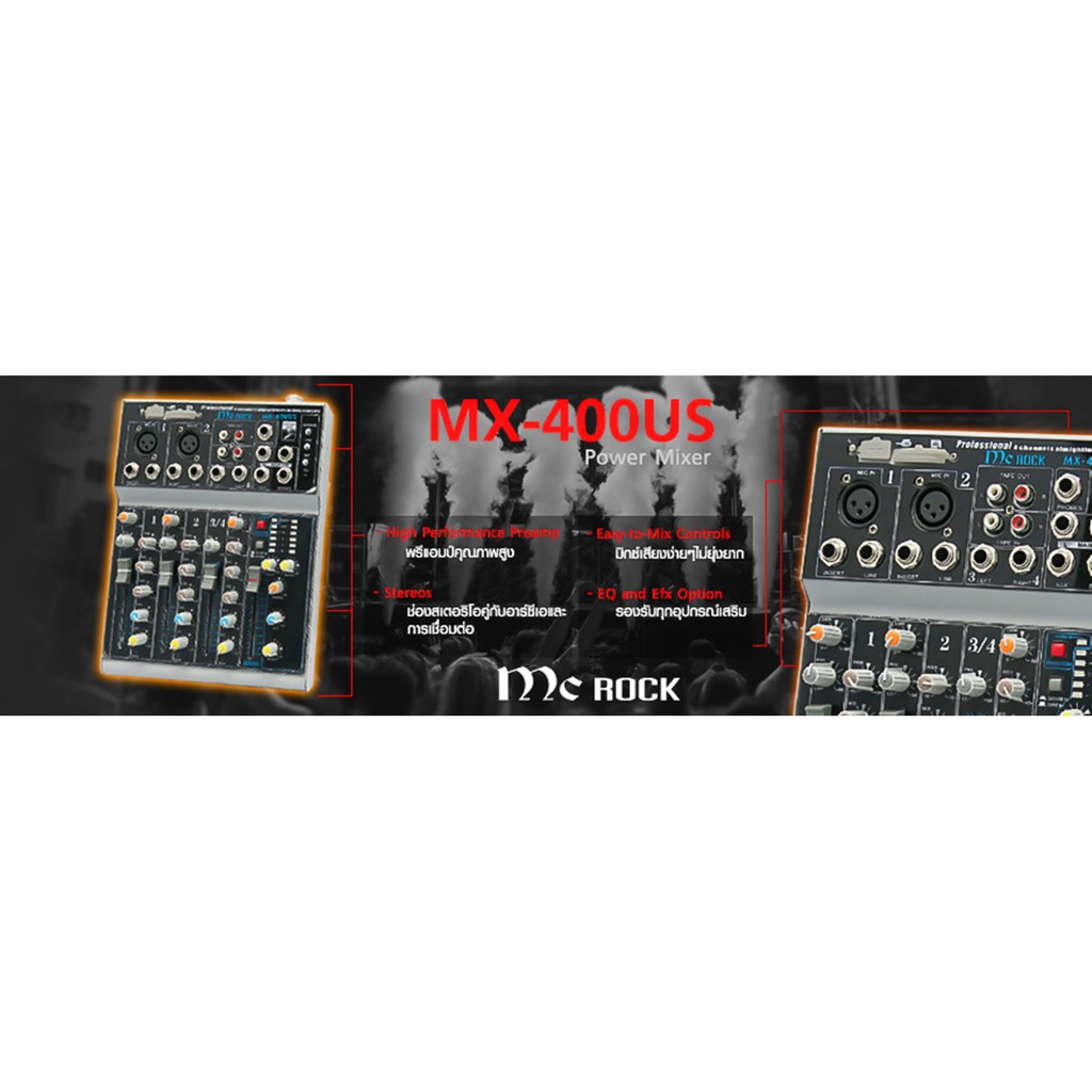 มีโค้ดลดเพิ่ม 100 บาท MC ROCK เพาเวอร์มิกเซอร์ POWER MIXER เครื่องผสม ...