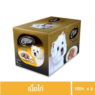 ส่งฟรี ซีซาร์อาหารสุนัข ชนิดเปียก แบบถาด มัลติแพ็ค 100กรัม 6 ถาด ไก่