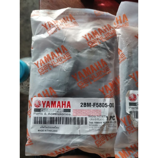 ผ้าเบรค nmax/aerox/lexi