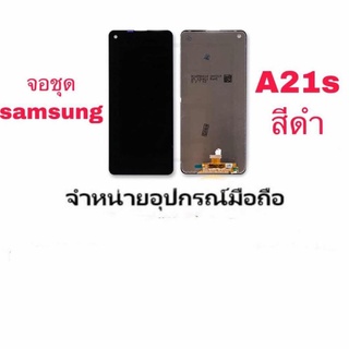 Lcd จอ จอชุด Samsung A21s