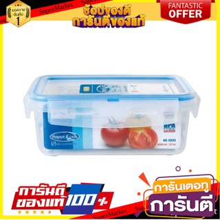 ✨Sale✨ กล่องอาหารเหลี่ยม 1 ลิตร SUPER ลิตรOCK 6855  FOOD CONTAINER SUPER LOCK 6855 1L RECTANGLE 🚚.💨