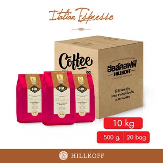 Hillkoff : Arabica เมล็ดกาแฟคั่วอราบิก้าแท้ 100% คั่วกลาง (Italian Espresso Roast ถุงแดง) 500 g 20 ถุง