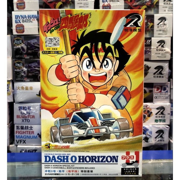 RZ MINI4WD DASH O HORIZON SPECIAL KITS ( INCLUDE DASH 4 CANNONBALL COWL) ใหม่ 2025