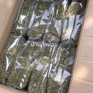 เมล็ดฟักทองดิบ กระเทาะเปลือก 1โล ขายปลีก-ส่ง เกรดPremium ‼️👍