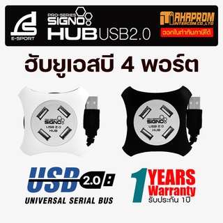 ฮับยูเอสบี 2.0 จำนวน 4 พอร์ต Signo HB-157 USB 2.0 HUB  4 Ports.