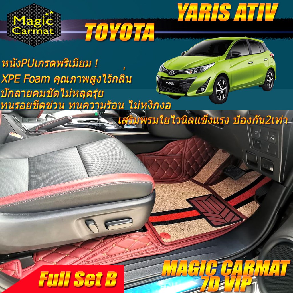 Toyota Yaris Ativ 2017-รุ่นปัจจุบัน Hatchback (เต็มคันรวมถาดท้ายแบบ B) พรมรถยนต์ Toyota Yaris Ativ พ