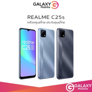 Realme C25S / C25Y  / C25 Ram4 Rom64 / 128   เครื่องศูนยืไทย ล๊อตเคลียร์สต๊อก C25Y C25s เครื่องศูนย์ไทย  เรียลมี C25