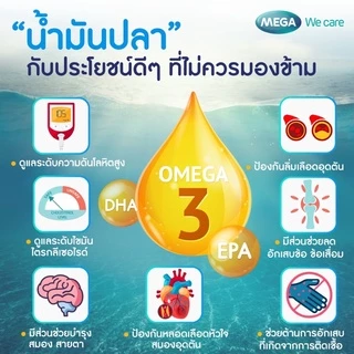 Maxx Omega3 60 เม็ด แถม Fish oil 30 เม็ด น้ำมันปลาสูตรเข้มข้นมี EPA 350 mg. DHA 250 mg.