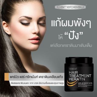 **  ของแท้** พร้อมส่ง**Carebeau Hair Treatment Keratin ทรีทเม้น เคราติน เคลือบแก้ว 500 ml.