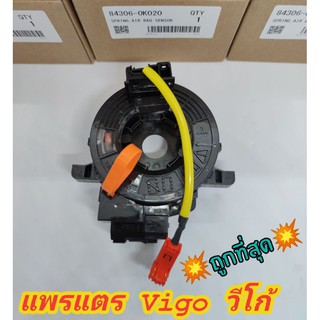 แพรแตร Vigo , Fortuner ทุกปี ปี 04-11 ส่งฟรี มีของพร้อมส่ง ประกัน 3 เดือน เก็บเงินปลายทาง