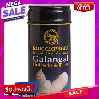 บลูเอเลเฟ่นท์ข่าแห้ง 10กรัม Blue Elephant Dry Galangal 10 grams