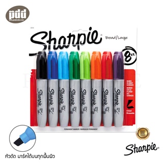 แพ็ค 8 ด้าม Sharpie Chisel Tip ชาร์ปี้ ปากกาหัวตัด ปากกามาร์คเกอร์ชนิดเขียนติดถาวรทนทาน มี 8 สี
