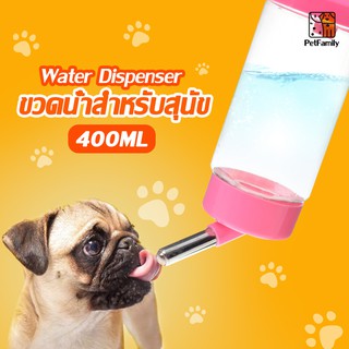 PetFamily Water Dispenser 400ML ขวดน้ำแฮมเตอร์ ขวดน้ำกระต่าย ขวดน้ำสุนัข แบบติดกรง บรรจุน้ำได้ YSQ