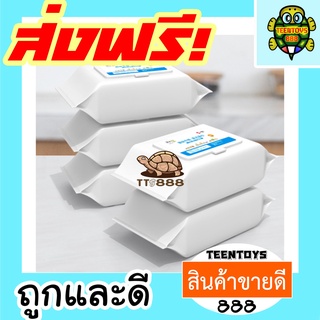 [ลด25% โค๊ต25CCB99] ทิชชู่เปียก ทิชชู ทิชชู่ กระดาษเปียก กระดาษทิชชู่เปียก ขนาดใหญ่ 80 แผ่น tts888