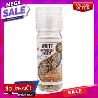 ผึ้งหลวงพริกไทยขาวมีฝาบด 60กรัม เครื่องปรุงรสและเครื่องเทศ Phung Luang white pepper with crushed lid 60 grams