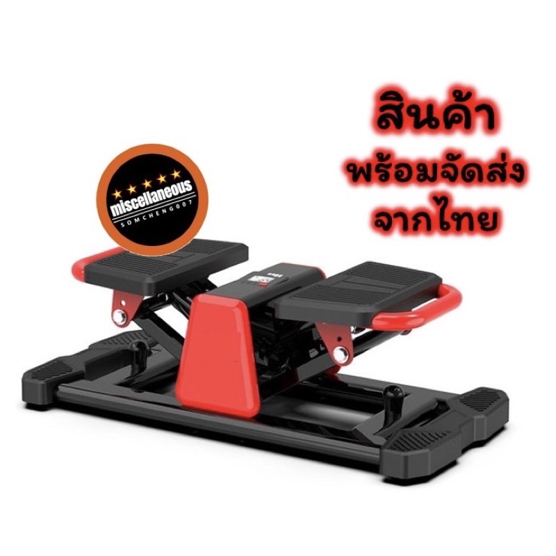 พร้อมส่งจากไทย‼️ Side Stepper เครื่องออกกำลังกาย (แบบเดียวกันกับดาราหลายๆท่านใช้ออกกำลังกายกันเลยค่า) runwe (รุ่นแดง)