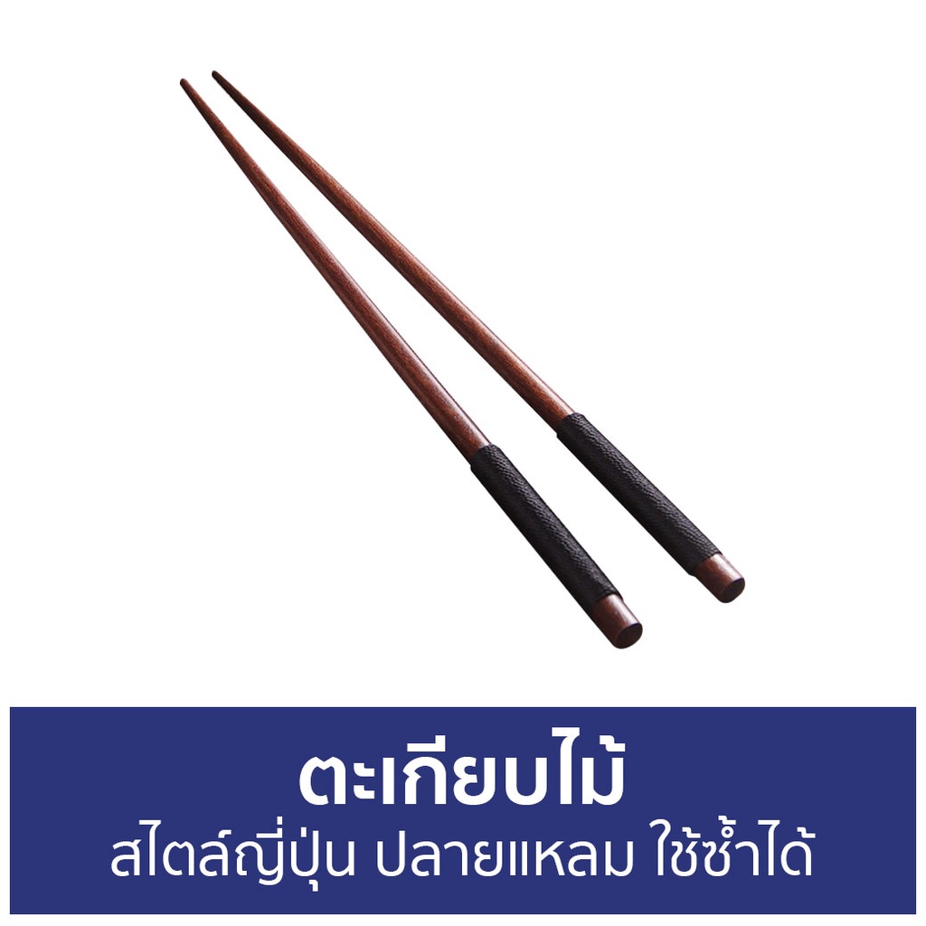 3คู่ ตะเกียบไม้ สไตล์ญี่ปุ่น ปลายแหลม ใช้ซ้ำได้ - ตะเกียบไม้ไผ่