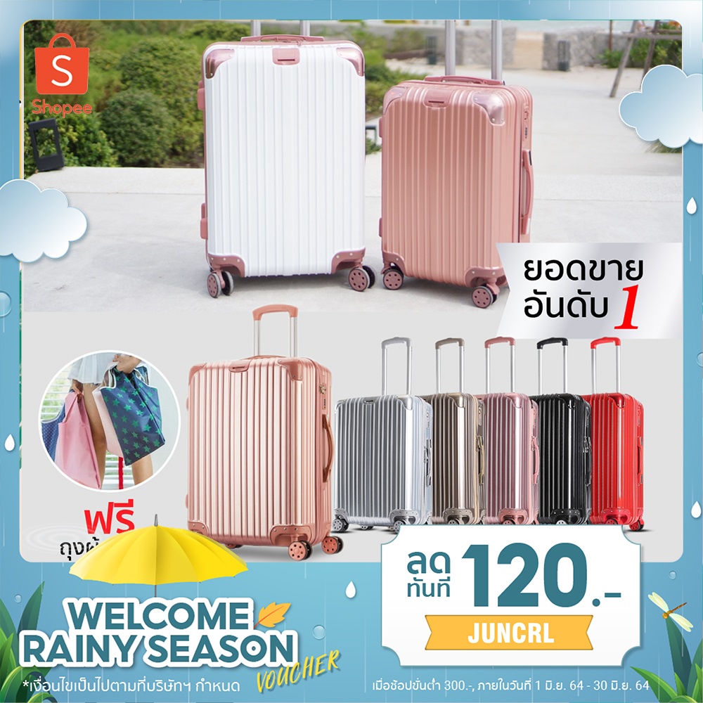 Classy Luggage กระเป๋าเดินทาง20/24/26/28นิ้ว รุ่นซิป วัสดุABS+PCแข็งแรงทนทาน ยอดขายอันดับ1