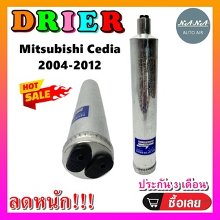 DRIER ไดเออร์แอร์ Mitsubishi Lancer Cedia ไดเออร์แอร์ มิตซูบิชิ แลนเซอร์ ซีเดีย ดรายเออร์ มิตซู