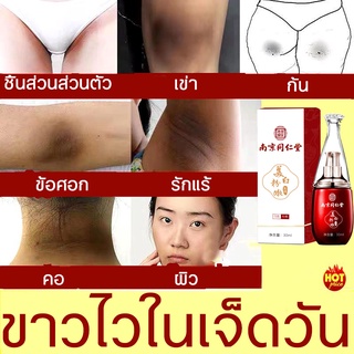 ซื้อ 2 แถม 1 ครีมทาผิวขาว ครีมทารักแร้ขาว ขาหนีบดำ 60ml ครีมหัวนมชมพู ครีมทาขาหนีบดำ ดูแลจุดซ่อนเร้นให้ขาวนุ่มอมชมพู