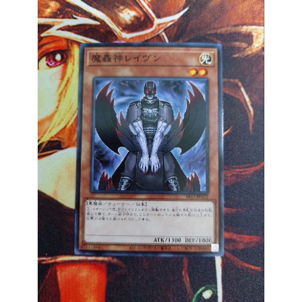 [การ์ดแฟนตาซี] Yugioh Yugioh SR13-JP022 Yugioh Raven Fabled Raven