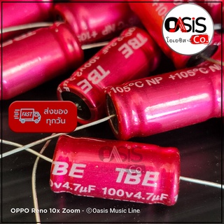 (ส่งทุกวัน/1-10ตัว) 4.7uF 100V C ลำโพง คาปาลำโพงเสียงแหลม ตัวป้องกันลำโพงเสียงแหลม คอนเดนเซอร์ คาปาซิเตอร์ลำโพง CAPAC...