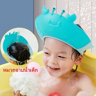 💦หมวกอาบน้ำเด็ก💦หมวกอาบน้ำ กันน้ำเข้าหูและตา รูปปู ปรับขนาดได้🛁