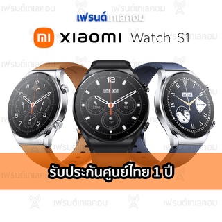 Xiaomi Watch S1 สมาร์ทวอทช์ 1.43 นิ้ว หน้าจอ AMOLED แบตเตอรี่ 12 วัน GPS 5ATM กันน้ํา โทรเข้าโทรออกได้ รับประกันศูนย์ไทย