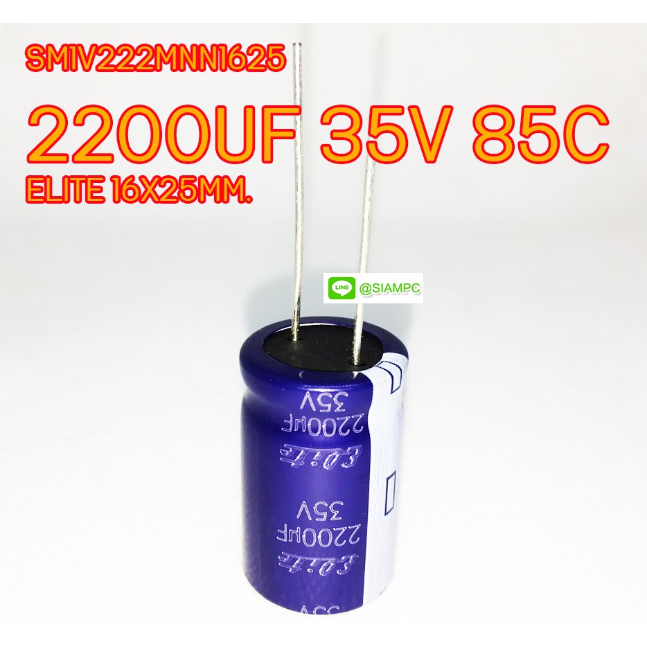 CAPACITOR คาปาซิเตอร์ SM1V222MNN1625 2200UF 35V 85C ELITE SIZE 16X25MM. สีน้ำเงิน