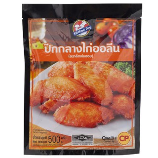ปีกกลางไก่นิวออลีน 500 กรัม (ตรา คิทเช่นจอย)