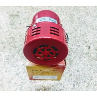 MS190 Mini Motor Siren ความดัง114DB ไซเรนหวอเสียงเตือน AC 220V